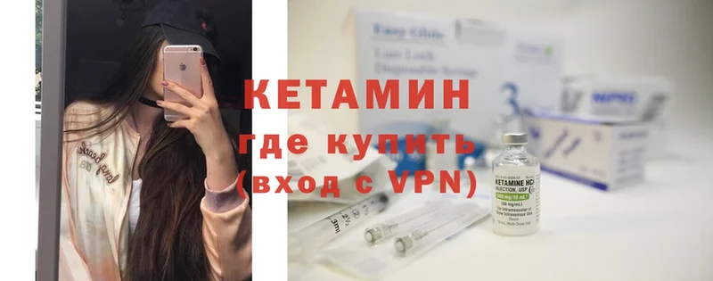 Кетамин ketamine Кудрово